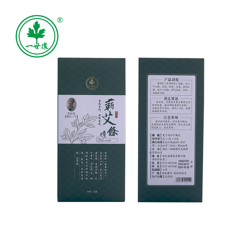 一世缘蕲艾条三年李时珍故乡特产手工蕲艾条温灸纯蕲艾条艾绒艾灸条艾草条正品蕲艾条手工家用蕲艾灸艾条 十支装