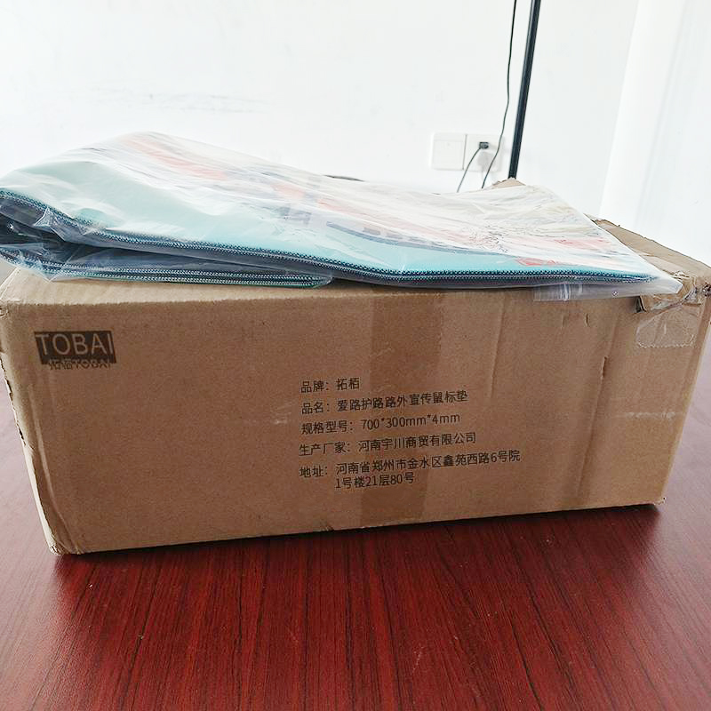 拓栢 爱路护路路外宣传鼠标垫 700*300mm*4mm 张高清大图