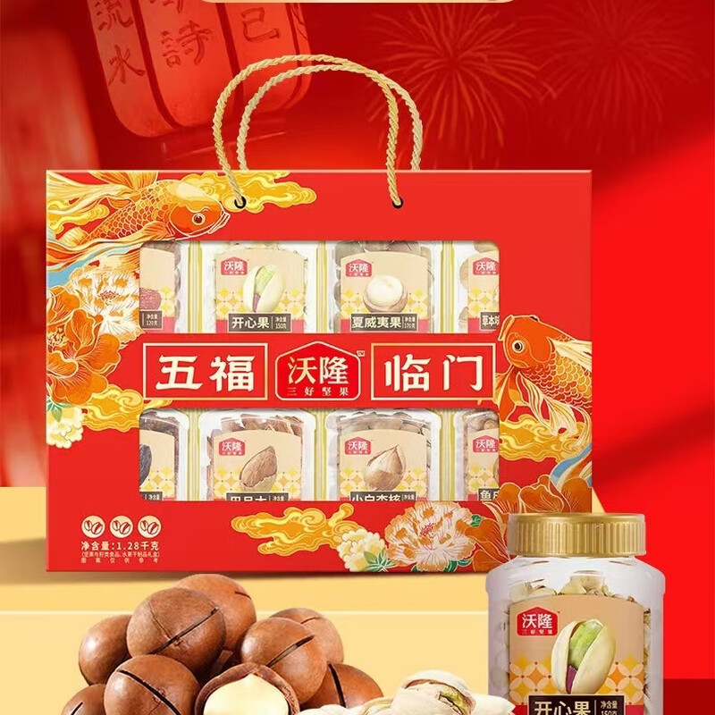 沃隆 五福临门 礼包 1.28kg高清大图