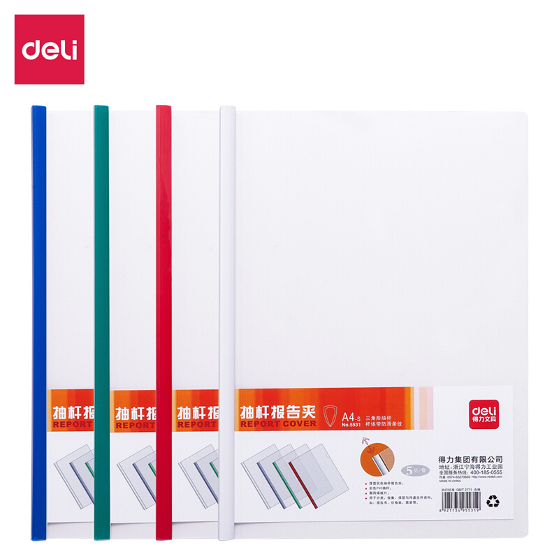 得力 5531抽杆夹(混)(5只/包)