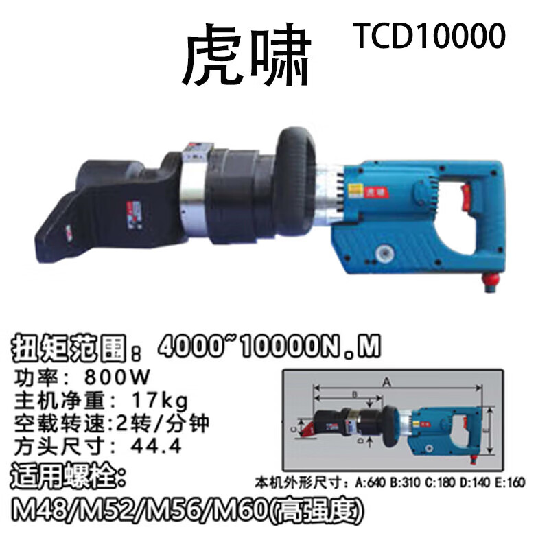 3M 虎啸电动数显扭矩扳手大扭力风炮220V工程机械1000NM TCD10000[货期15-20天]高清大图