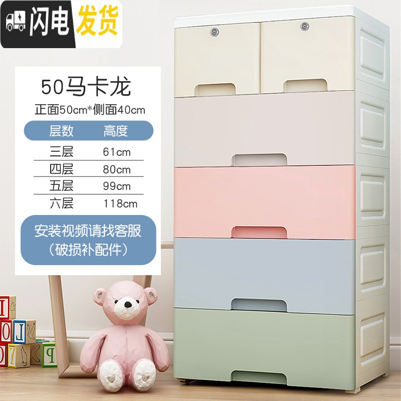 三维工匠加厚家用抽屉式收纳柜子塑料宝宝衣柜卧室简易五斗柜婴儿童储物柜 马卡龙（50面宽）4层