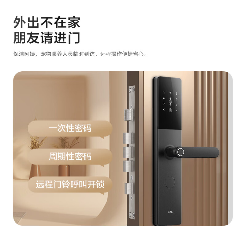 TCL S11 SE 智能门锁 密码锁指纹C级锁芯家用防盗临时密码开锁 多重安全告警 贴身多设备 轻触即开高清大图