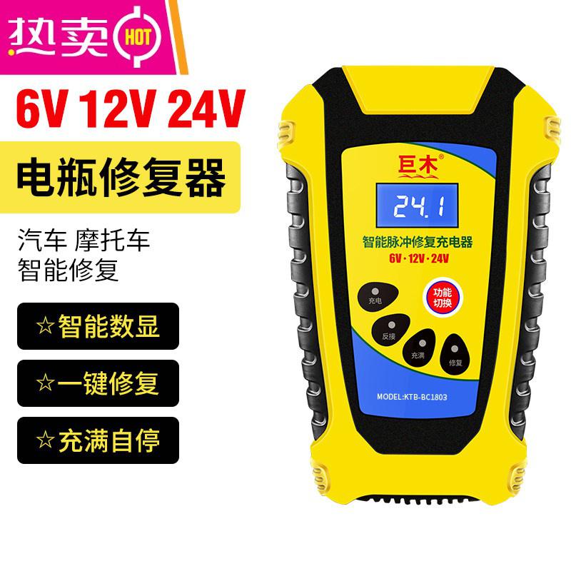 汽车电瓶充电器12V24V大功率充电机摩托车用蓄电池全自动智能修复高清大图