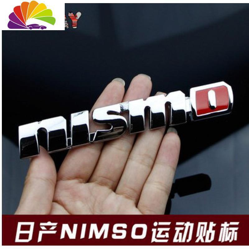 车标新轩逸骐达天籁车贴nismo尼桑金属改装3d立体贴车标nismo银色视频