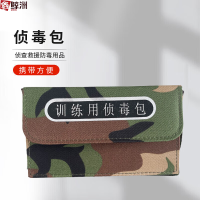 鑫鲸洲 训练使用侦毒包 侦查救援防毒检测用品（ 仅供单位采购）