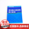 全过程工程咨询丛书--全过程工程咨询竣工阶段 呙春燕 化学工业出版社 正版书籍