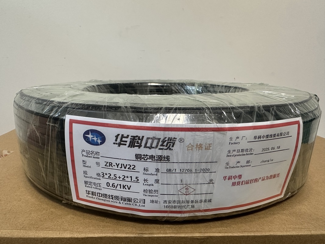 华科中缆 阻燃3+2芯铠装低压电缆 ZR-YJV22-3+2 米高清大图