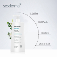Sesderma 西班牙 焕白 身体润肤乳 400毫升 提亮舒缓 滋润修复 保湿补水[保税直发]