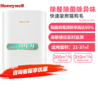 Honeywell/霍尼韦尔空气净化器家用智能办公除甲醛雾霾PM2.5除菌 KJ310F-S21WG