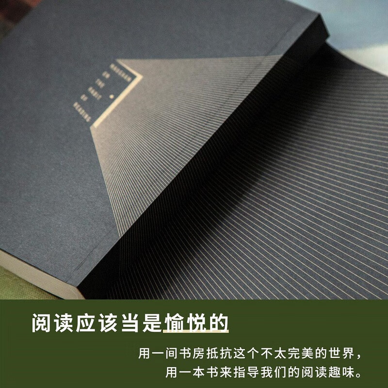 [正版] 阅读是一座随身携带的避难所 毛姆教你如何读书 读书随笔笔记 文学作品散文随笔集文学巨匠的生平逸事构成的短篇小说