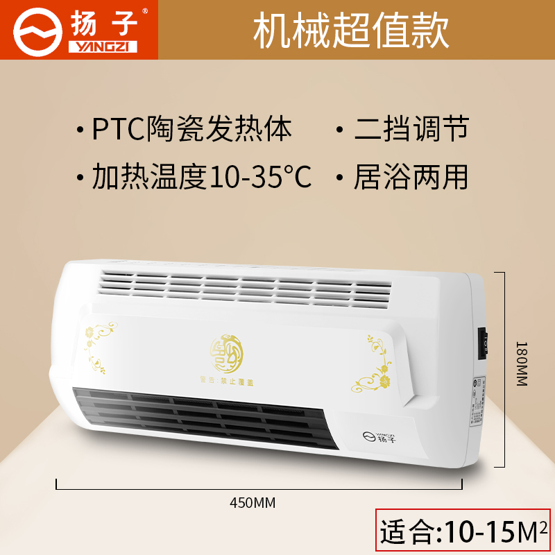 机械基础款 免打孔 小米有品暖风机家用浴室壁挂式取暖器电暖气卫生间小空调省电速热