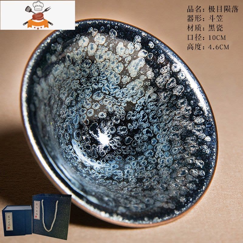 建阳建盏单杯油滴兔毫鹧鸪铁胎陶瓷茶杯套装功夫茶具公司商务礼物 极目陨落 敬平图片