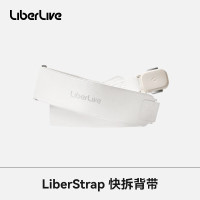 LiberLive 快拆背带 纯粹白