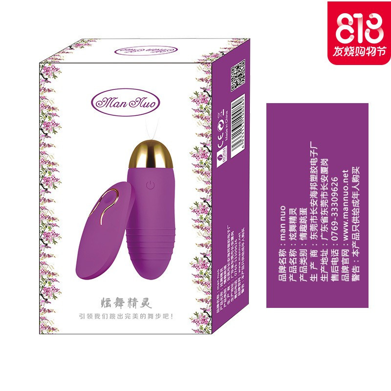 ()女用无线遥控跳蛋静音高潮女性自卫慰器成人情趣性用品性工具欲仙性感情趣内衣情趣内衣