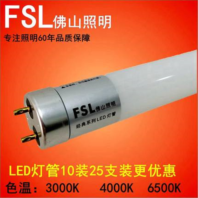 佛山照明 T8应急灯管 电压:AC220 尺寸:1.2米 功率:18W 灯光:白 1根
