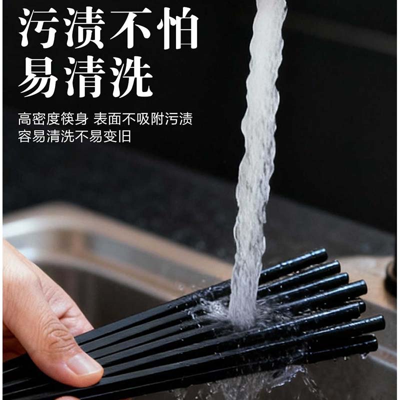 伽隽 合金筷子 24cm50双 包高清大图