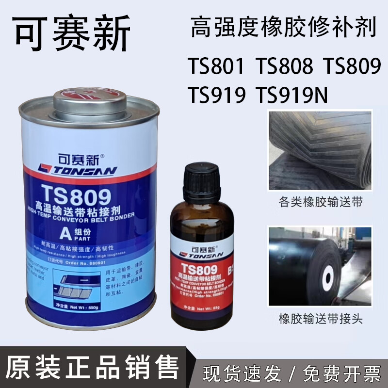 3M 橡胶修补剂 500g/套高清大图