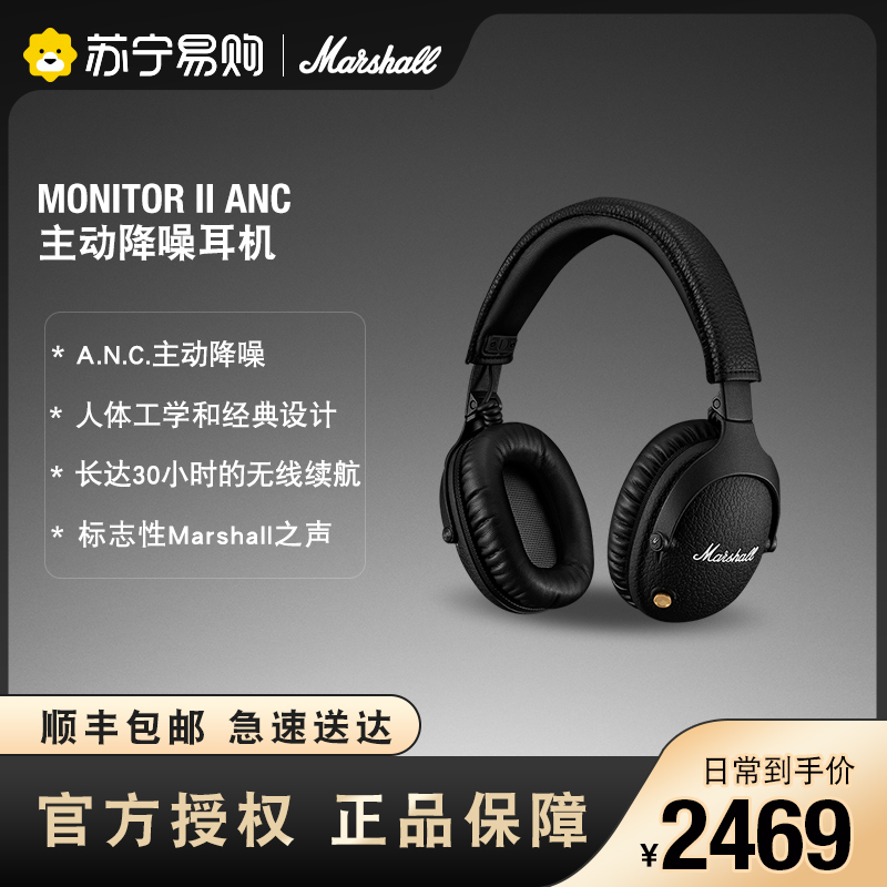 MARSHALL马歇尔MONITOR II ANC 头戴罩耳式主动降噪无线蓝牙耳机