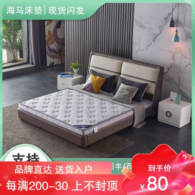 海马喜贏门床垫乳胶3E椰棕床垫硬棕垫薄1.2m 1.5米1.8棕卧室现代简约床垫定做 150*190cm（竹炭针织+3cm棕芯）5厘米厚度