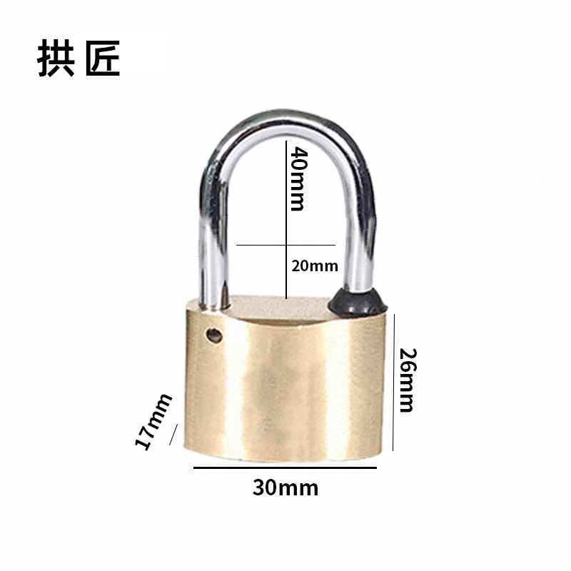 拱匠 GT30-40 梅花锁芯通开铜挂锁 铜 30*26*17mm (计价单位:个) 黄色高清大图