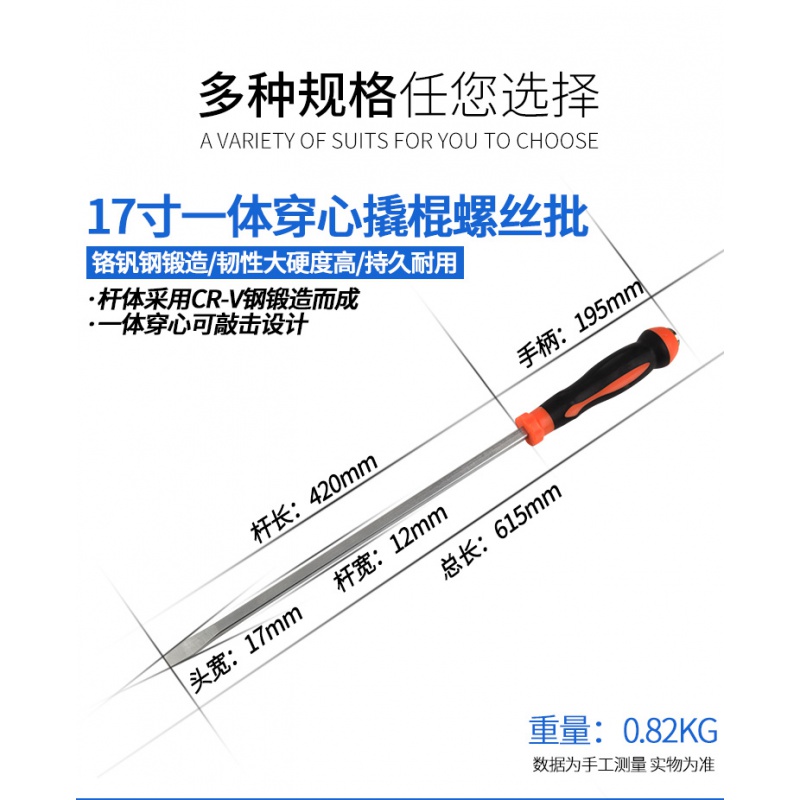 特长穿心螺丝刀可敲击阿斯卡利超硬大号加长起子带一字平口改锥撬杠 撬杠螺丝刀17寸60厘米