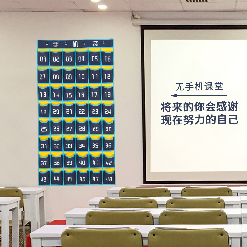 班级手机收纳袋挂袋教室墙挂式手机袋子布袋学校上课手机存放袋收纳袋 三维工匠高清大图