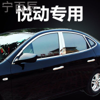 宁百辰08-17款全新现代悦动不锈钢车窗饰条玻璃边条压边条专用改装