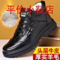 迪罗尼卡保暖爸爸头层牛皮羊毛雪地棉鞋男鞋冬鞋真皮冬季加绒加厚高帮皮鞋 黑色 39码