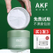 控油清洁净透泥膜❤❤ [小鱼海棠推荐] akf泥膜清洁面膜女补水保湿去黑头粉刺afk深层清洁毛孔旗舰店官方