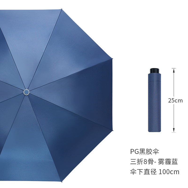 红叶雨伞防风折叠晴雨伞男女黑胶防晒太阳伞遮阳伞红叶七骨加固 D7345 雾霾蓝