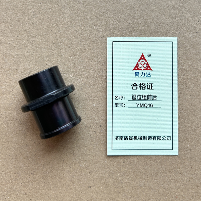 同力达退位组前后YMQ16件高清大图