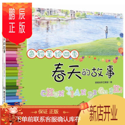 故事 聪明谷手工教室 9787jrbmpczxbklldzbdcfoyvosibbg》无著【摘要