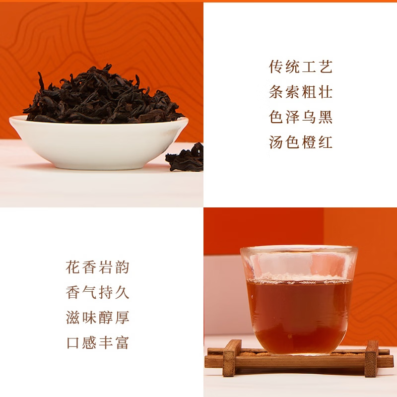中粮 中茶乌龙茶大国茶园系列福建武夷大红袍礼盒新年节日中秋礼盒 150g*1盒高清大图