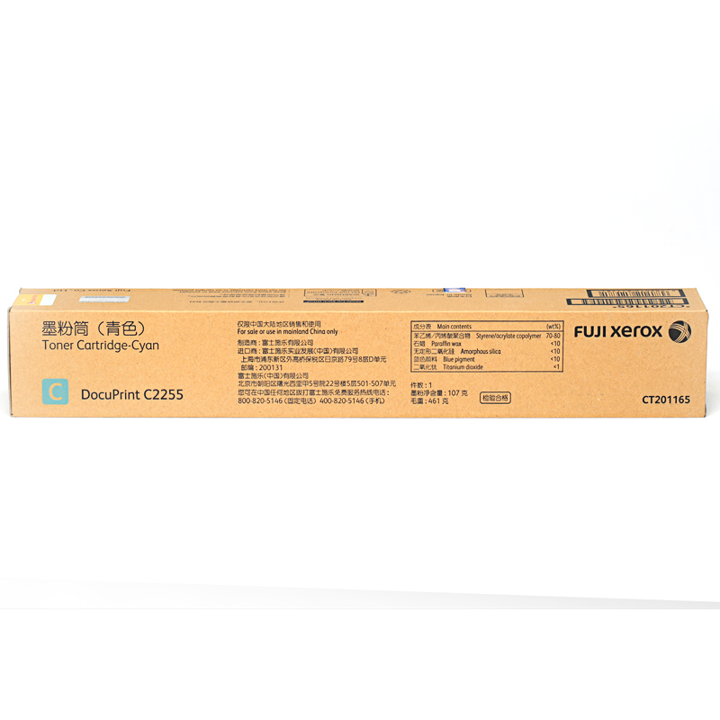 富士施乐(Fuji Xerox) 2255粉盒原装蓝色 CT201165