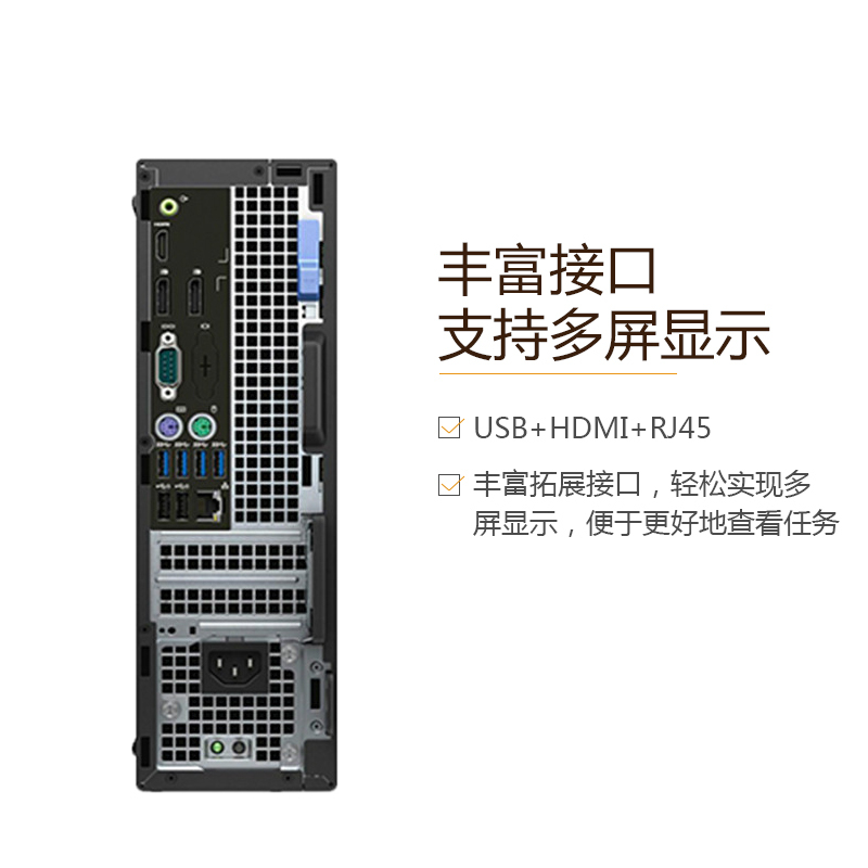 戴尔 (DELL) OptiPlex5050SFF 商用办公台式电脑主机(i5-7500 4GB 1TB硬盘 DVD)