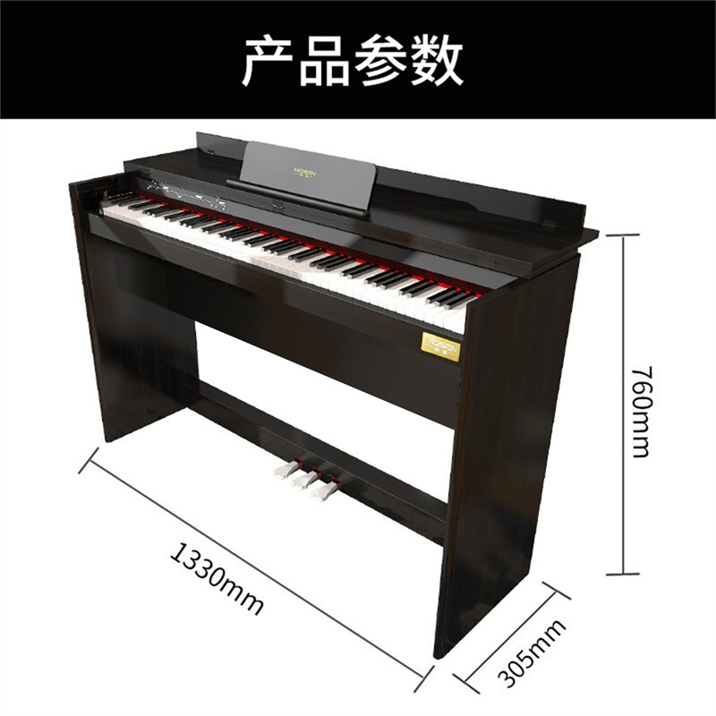 MOSEN莫森智能电钢琴MS-103系列 88键配重初学家用练习电子钢琴 主机+原装琴架+三踏板+琴凳礼包
