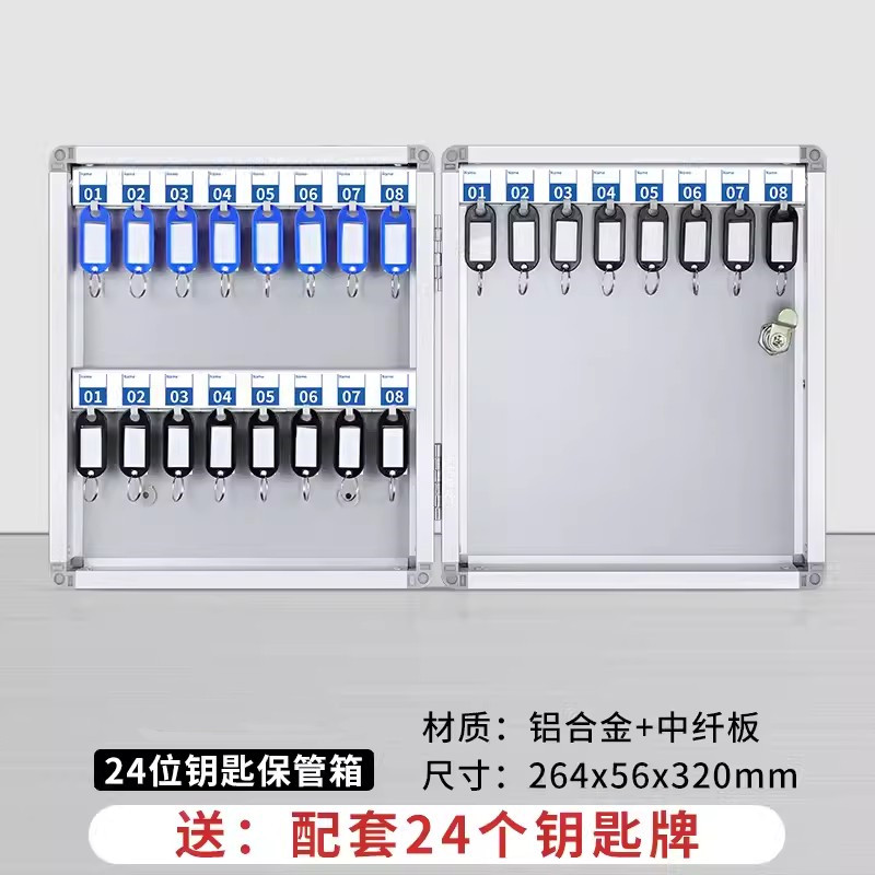迅迈 24位钥匙箱壁挂式 汽车锁匙收纳存放盒 5.6*26.4*32cm 单位 ;个高清大图