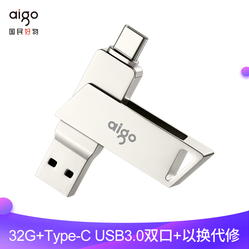 爱国者（aigo）U350手机u盘 32GB OTG安卓Type c双接口优盘手机电脑两用转换接头u盘高速正品创意定制高清大图