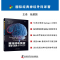 正版新书]脑深部电刺激基础与临床 跨学科技术(荷)亚辛·泰梅尔