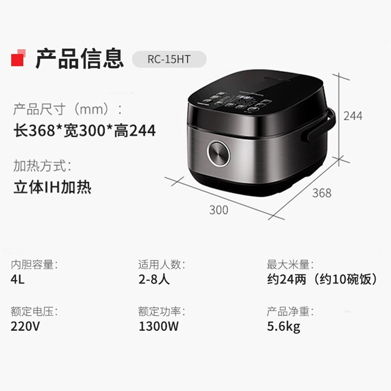 东芝(TOSHIBA)电饭煲家用4L电饭锅多功能大容量5人家用智能预约IH加热进口蒸煮电饭煲RC-15HT