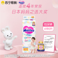 日本进口花王妙而舒经典款纸尿裤/学步裤/拉拉裤NB/S/M/L/XL/XXL男女宝宝尿不湿2包装 纸尿裤XL码44片（经典版）2包装