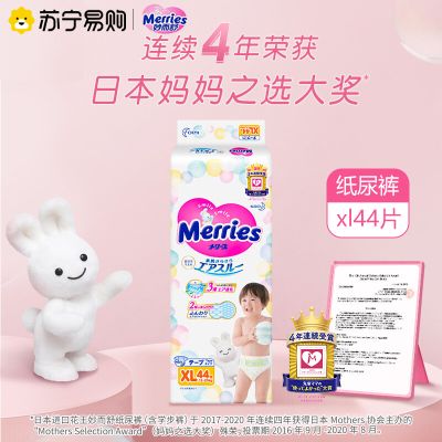 日本进口花王妙而舒纸尿裤/学步裤/拉拉裤(组合款)NB/S/M/L/XL/XXL码男女宝宝尿不湿2包装 纸尿裤XL码44片（经典版）2包装