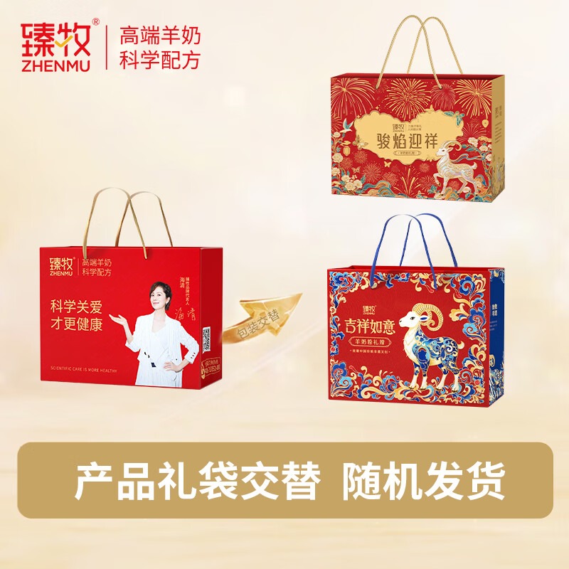 臻牧 红参焕活 多维女士羊奶粉 400g*2盒高清大图