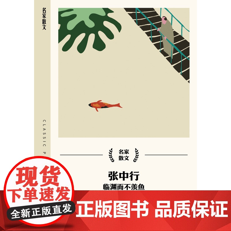 [浙江文艺出版社]名家散文集全套13册 冯骥才何其芳梁实秋林海音林徽因孙犁汪曾祺王旭烽徐志摩叶圣陶张中行赵丽宏宗璞散文高清大图
