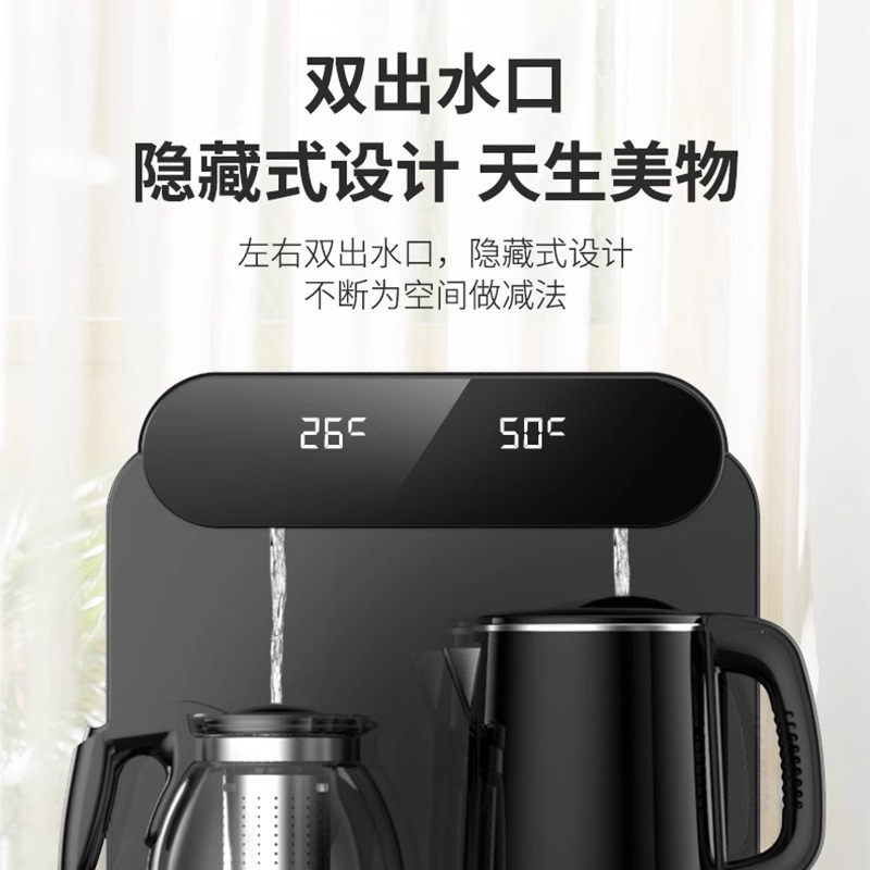 九阳(Joyoung)茶吧机智能触控饮水机高端家用立式下置水桶全自动上水智能遥控小型桶装水茶吧机[JCM63L温热款]