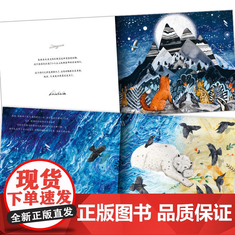 正版童书 海豚绘本花园 科普绘本 回家 点读版 给孩子的艺术启蒙 生命教育与环保启蒙绘本高清大图