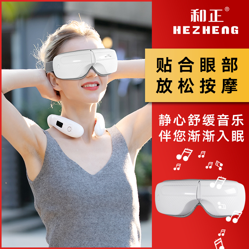 和正(HEZHENG) 眼部按摩器 HZ-QNA-3高清大图
