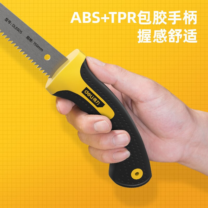 得力手锯 DL6005 1个 单位:个