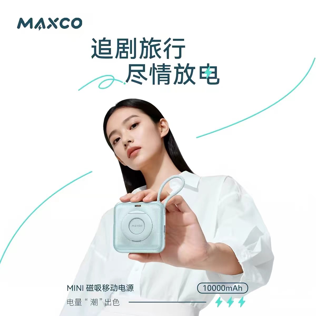 美能格(MAXCO)型号 MP65 快充移动电源 容量10000mHA(金色)高清大图
